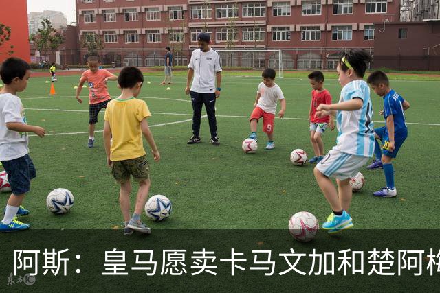 阿斯：皇马愿卖卡马文加和楚阿梅尼，巴尔韦德不在出售之列